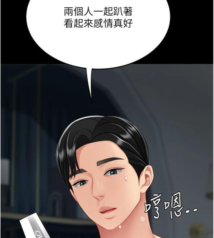 《復仇母女丼》漫画 第118話-妳怎麼能背叛我?!
