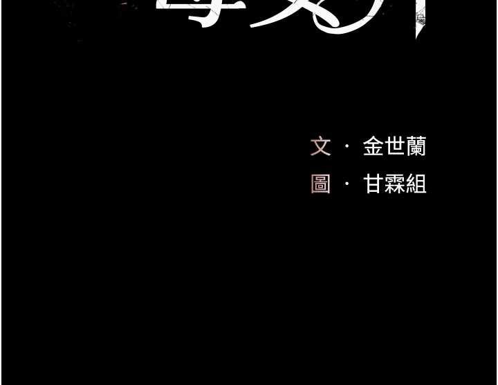 《復仇母女丼》漫画 第124話-終於問出口的話