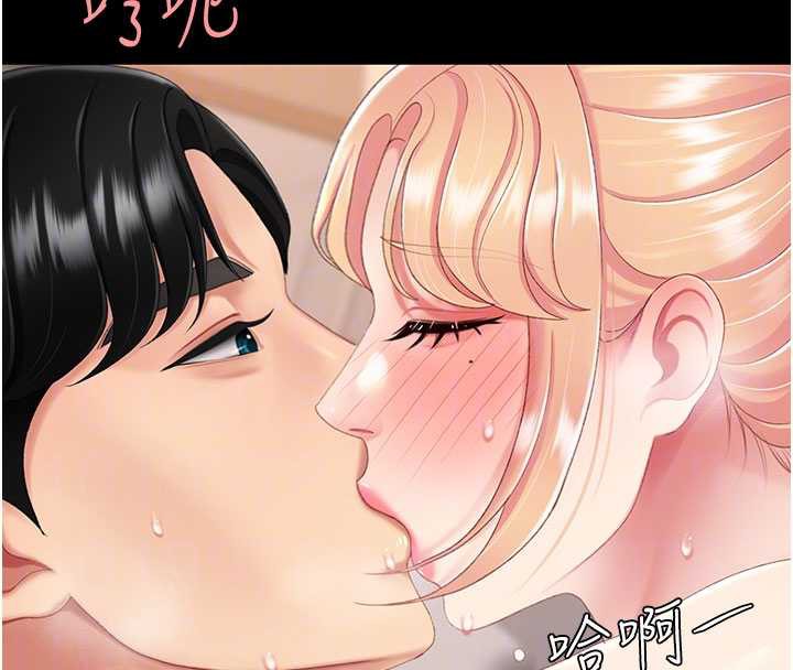 《復仇母女丼》漫画 第124話-終於問出口的話