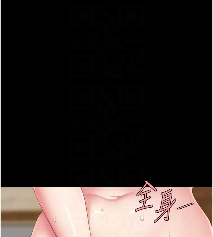 《復仇母女丼》漫画 第124話-終於問出口的話