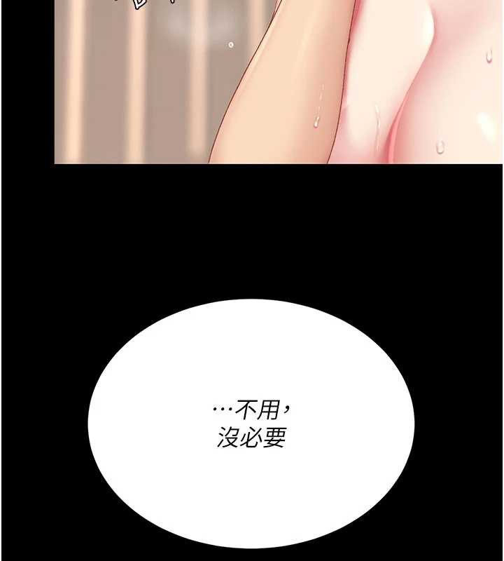 《復仇母女丼》漫画 第124話-終於問出口的話