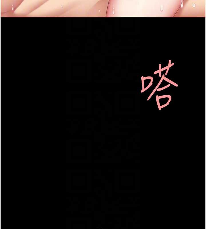 《復仇母女丼》漫画 第124話-終於問出口的話