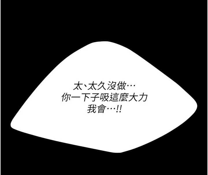 《復仇母女丼》漫画 第124話-終於問出口的話