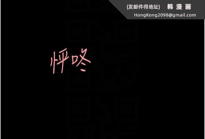 《復仇母女丼》漫画 第124話-終於問出口的話