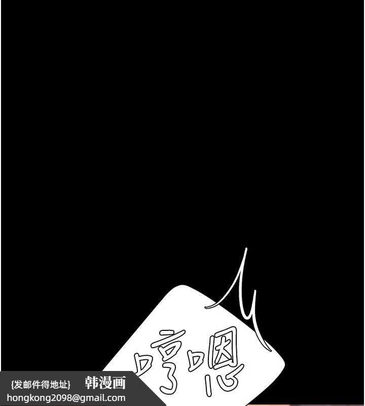 《復仇母女丼》漫画 第124話-終於問出口的話