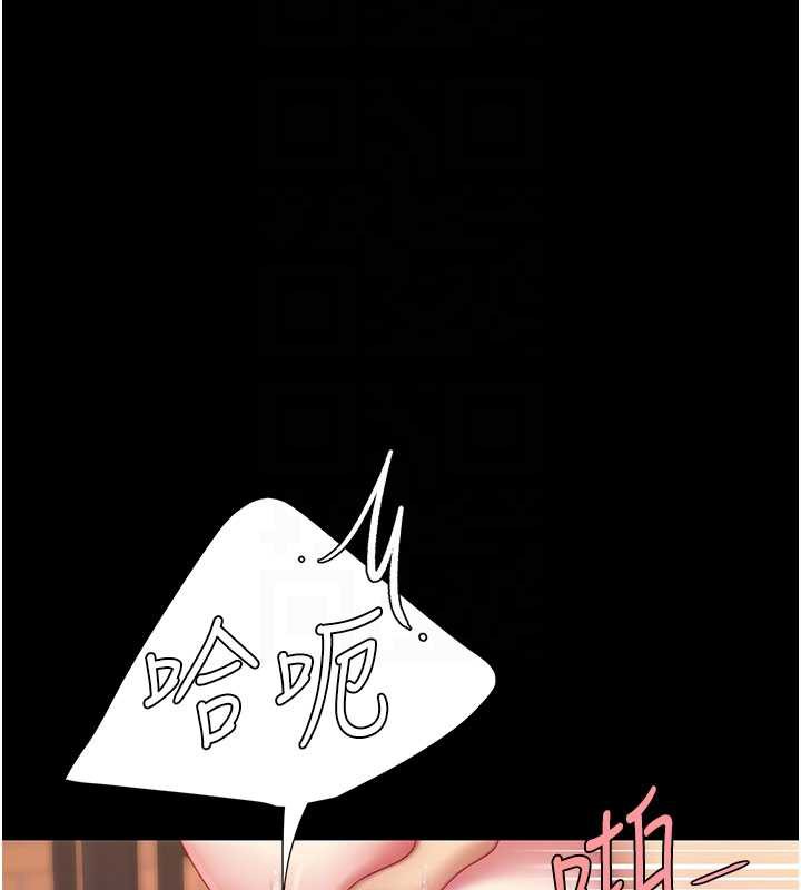 《復仇母女丼》漫画 第124話-終於問出口的話