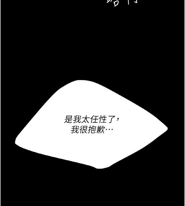 《復仇母女丼》漫画 第124話-終於問出口的話