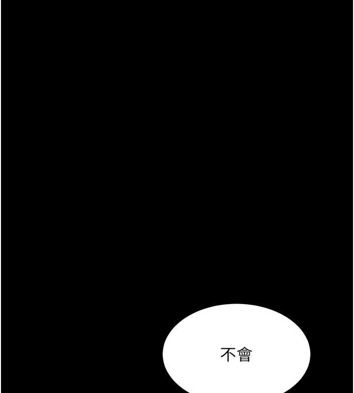 《復仇母女丼》漫画 第124話-終於問出口的話