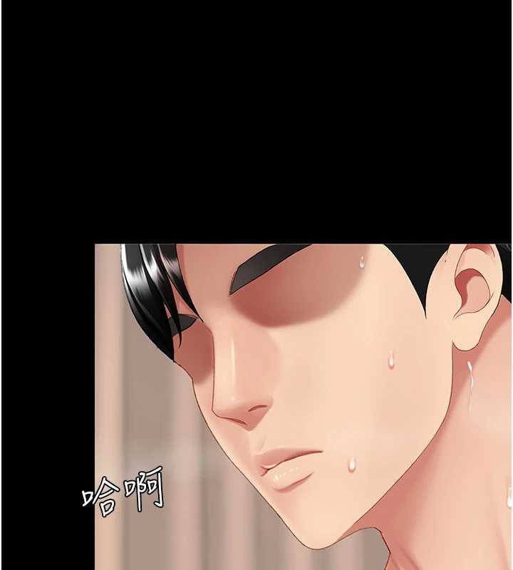 《復仇母女丼》漫画 第124話-終於問出口的話