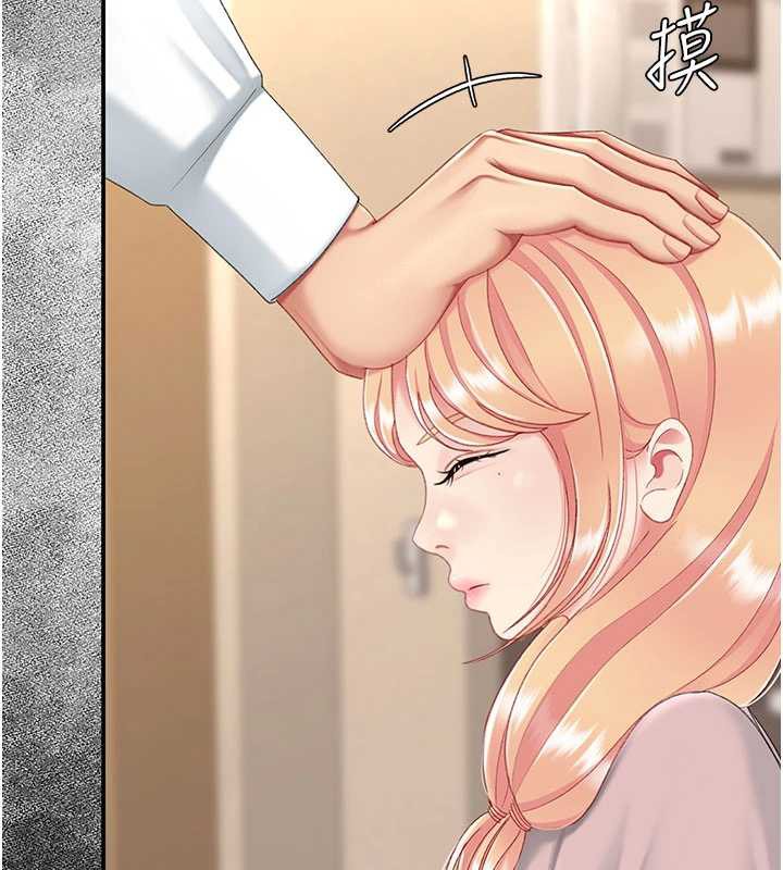 《復仇母女丼》漫画 第124話-終於問出口的話