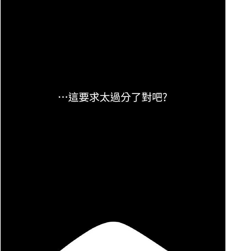 《復仇母女丼》漫画 第124話-終於問出口的話