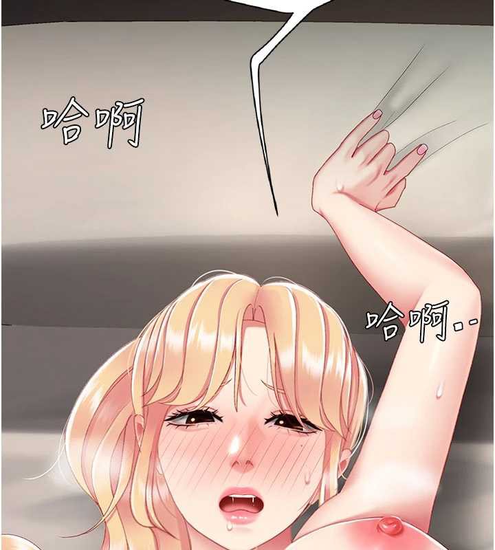 《復仇母女丼》漫画 第124話-終於問出口的話