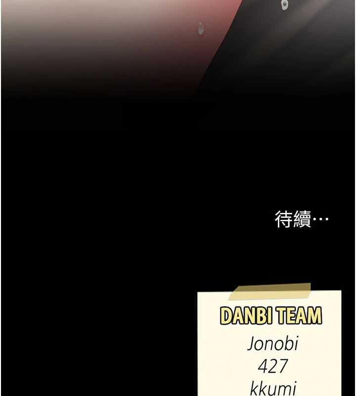 《復仇母女丼》漫画 第124話-終於問出口的話