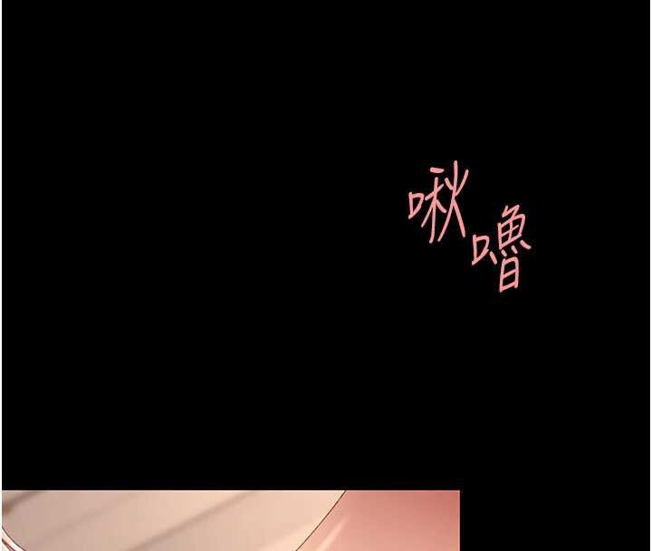 《復仇母女丼》漫画 第125話-放不下的單方面曖昧