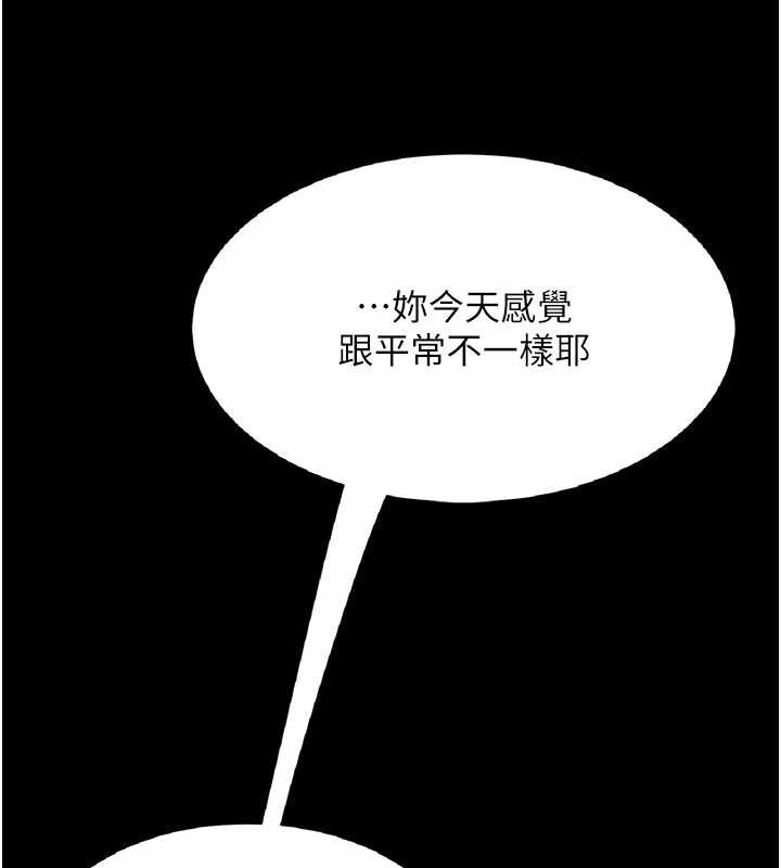 《復仇母女丼》漫画 第125話-放不下的單方面曖昧