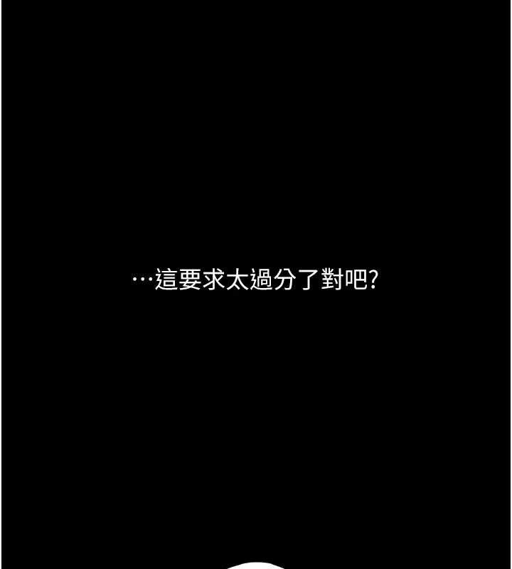 《復仇母女丼》漫画 第125話-放不下的單方面曖昧