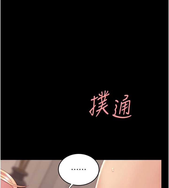 《復仇母女丼》漫画 第125話-放不下的單方面曖昧