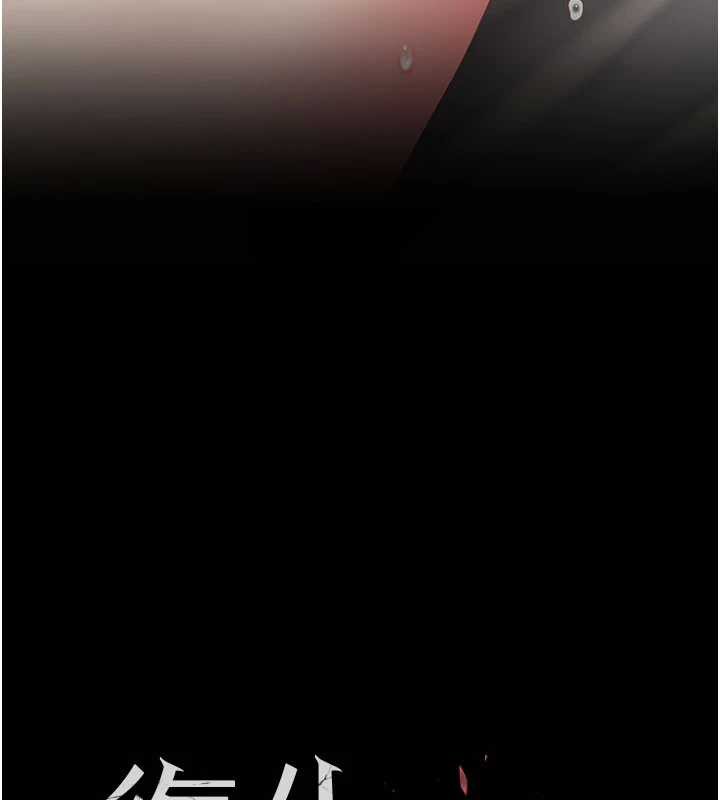 《復仇母女丼》漫画 第125話-放不下的單方面曖昧