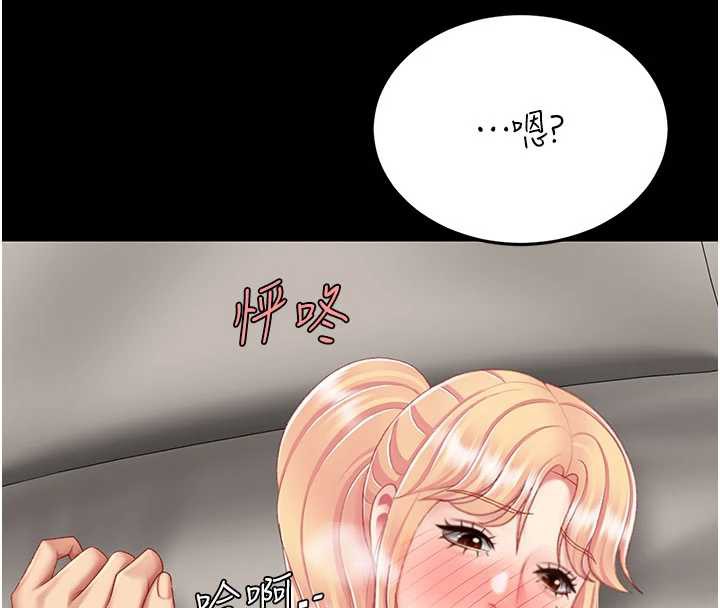 《復仇母女丼》漫画 第125話-放不下的單方面曖昧