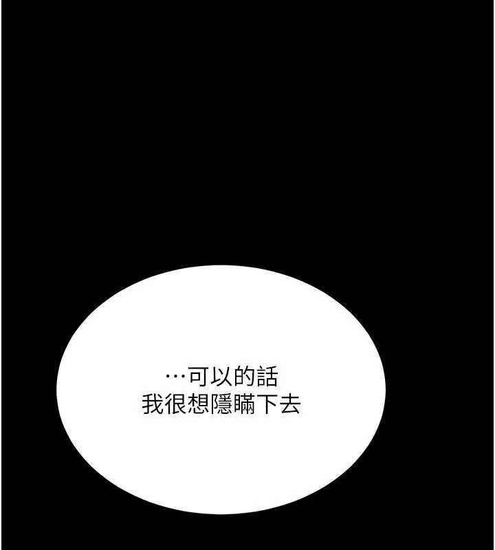 《復仇母女丼》漫画 第125話-放不下的單方面曖昧
