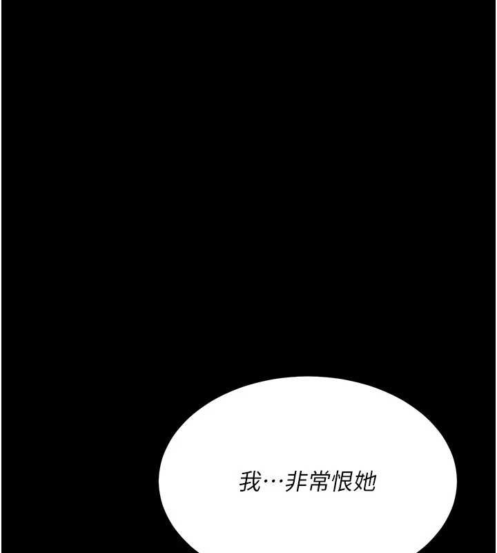 《復仇母女丼》漫画 第125話-放不下的單方面曖昧