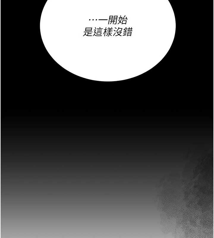 《復仇母女丼》漫画 第125話-放不下的單方面曖昧