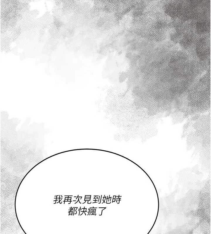 《復仇母女丼》漫画 第125話-放不下的單方面曖昧