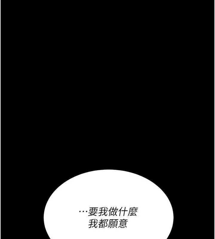 《復仇母女丼》漫画 第125話-放不下的單方面曖昧