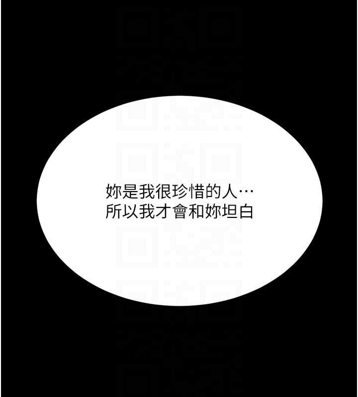 《復仇母女丼》漫画 第125話-放不下的單方面曖昧