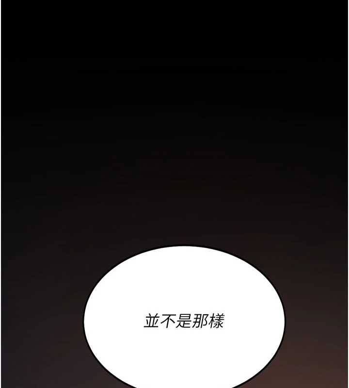 《復仇母女丼》漫画 第125話-放不下的單方面曖昧