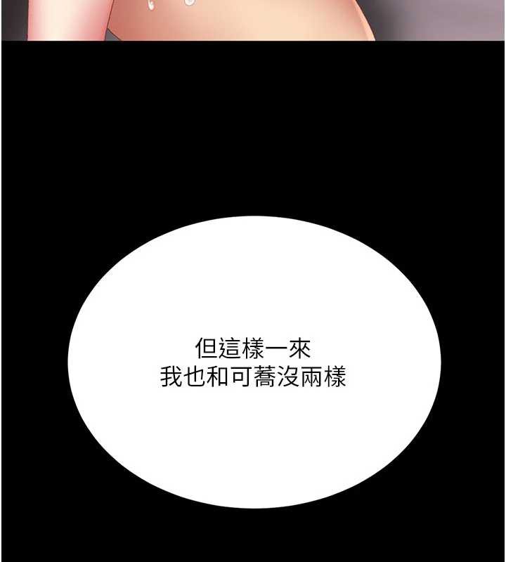 《復仇母女丼》漫画 第125話-放不下的單方面曖昧