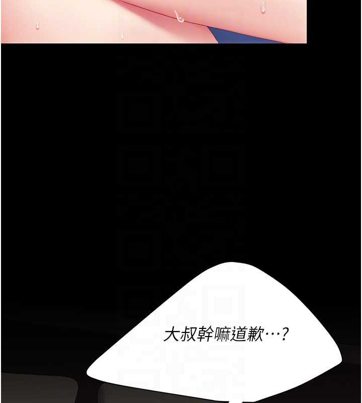 《復仇母女丼》漫画 第125話-放不下的單方面曖昧