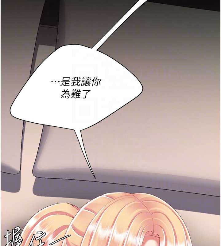 《復仇母女丼》漫画 第125話-放不下的單方面曖昧