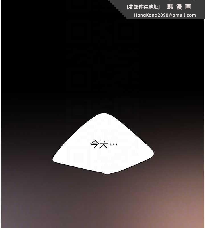 《復仇母女丼》漫画 第125話-放不下的單方面曖昧