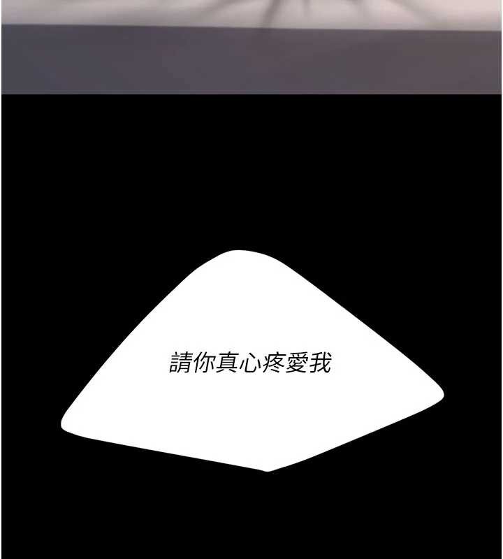 《復仇母女丼》漫画 第125話-放不下的單方面曖昧