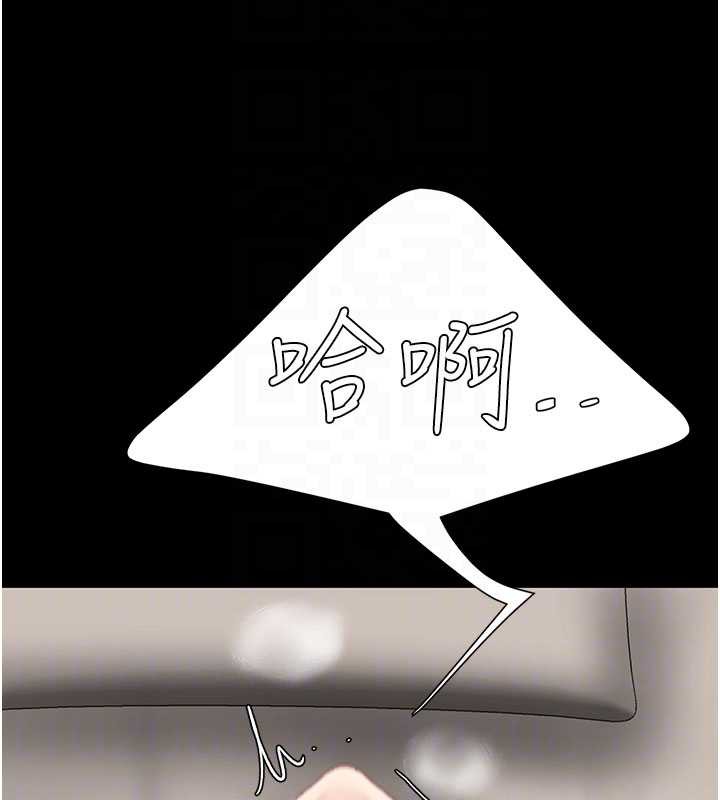 《復仇母女丼》漫画 第125話-放不下的單方面曖昧