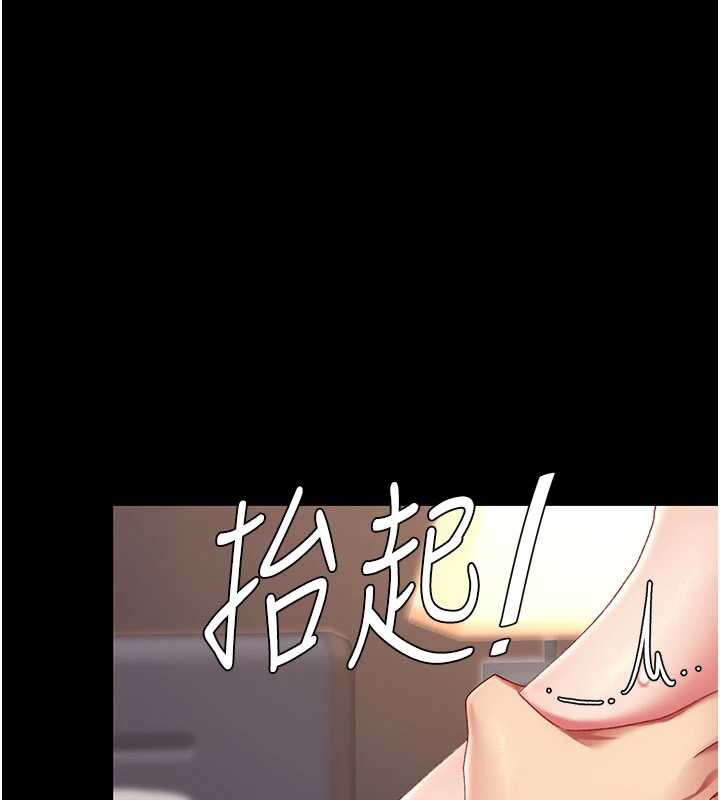 《復仇母女丼》漫画 第125話-放不下的單方面曖昧