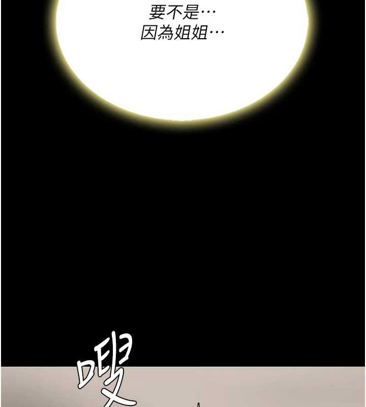《復仇母女丼》漫画 第125話-放不下的單方面曖昧