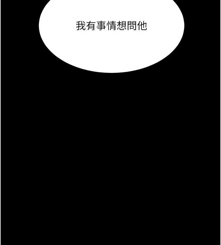 《復仇母女丼》漫画 第125話-放不下的單方面曖昧