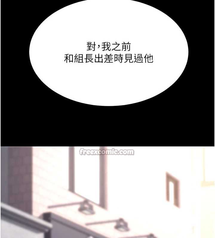 《復仇母女丼》漫画 第125話-放不下的單方面曖昧