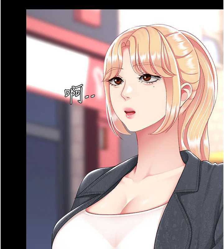 《復仇母女丼》漫画 第125話-放不下的單方面曖昧