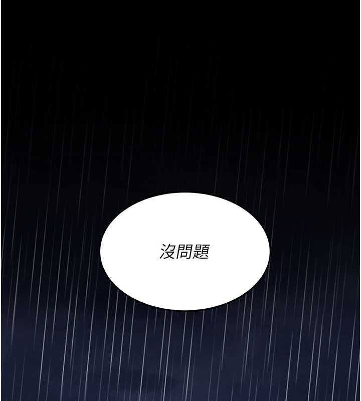 《復仇母女丼》漫画 第125話-放不下的單方面曖昧