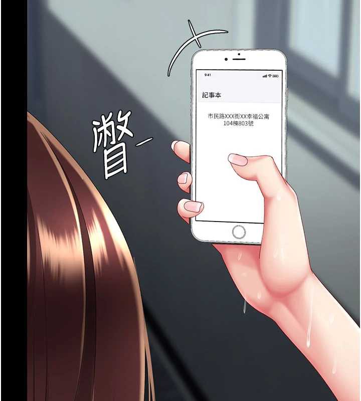 《復仇母女丼》漫画 第125話-放不下的單方面曖昧