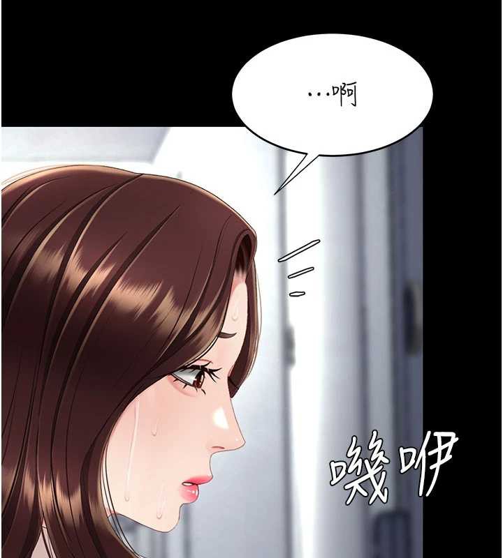《復仇母女丼》漫画 第125話-放不下的單方面曖昧