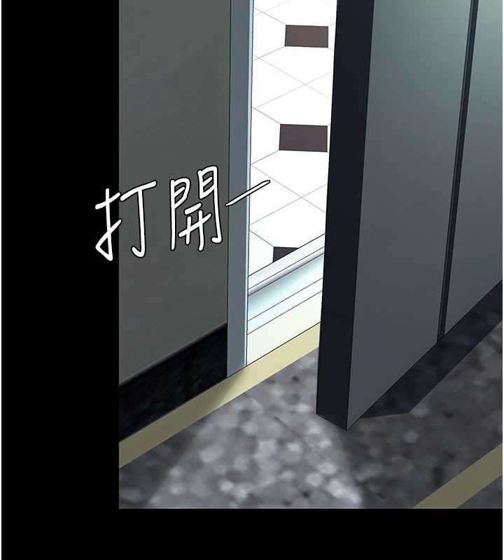 《復仇母女丼》漫画 第125話-放不下的單方面曖昧