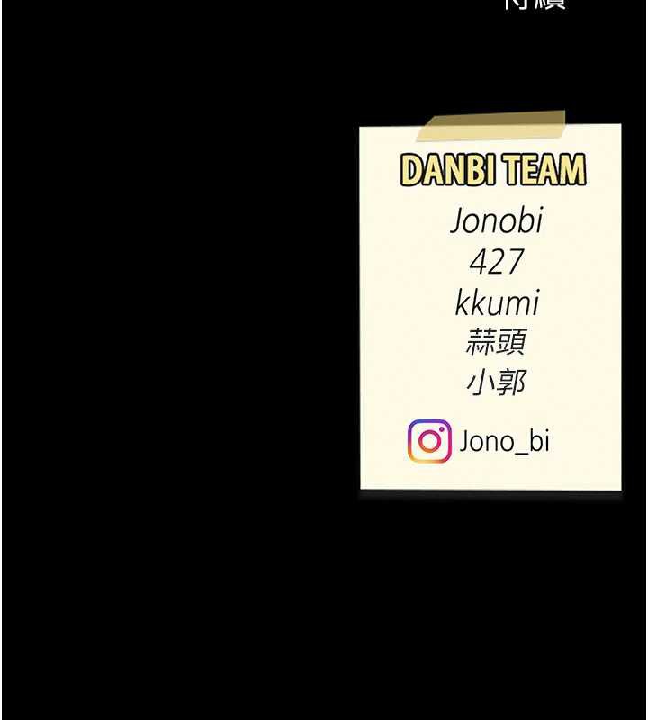 《復仇母女丼》漫画 第125話-放不下的單方面曖昧