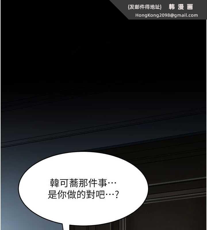 《復仇母女丼》漫画 第133話-尚有利用價值的奴隸