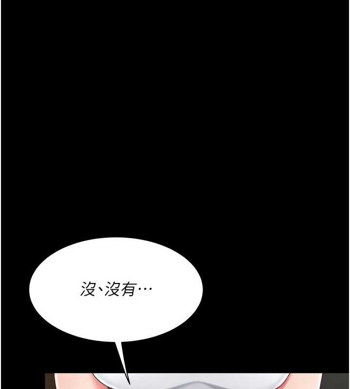 《復仇母女丼》漫画 第133話-尚有利用價值的奴隸