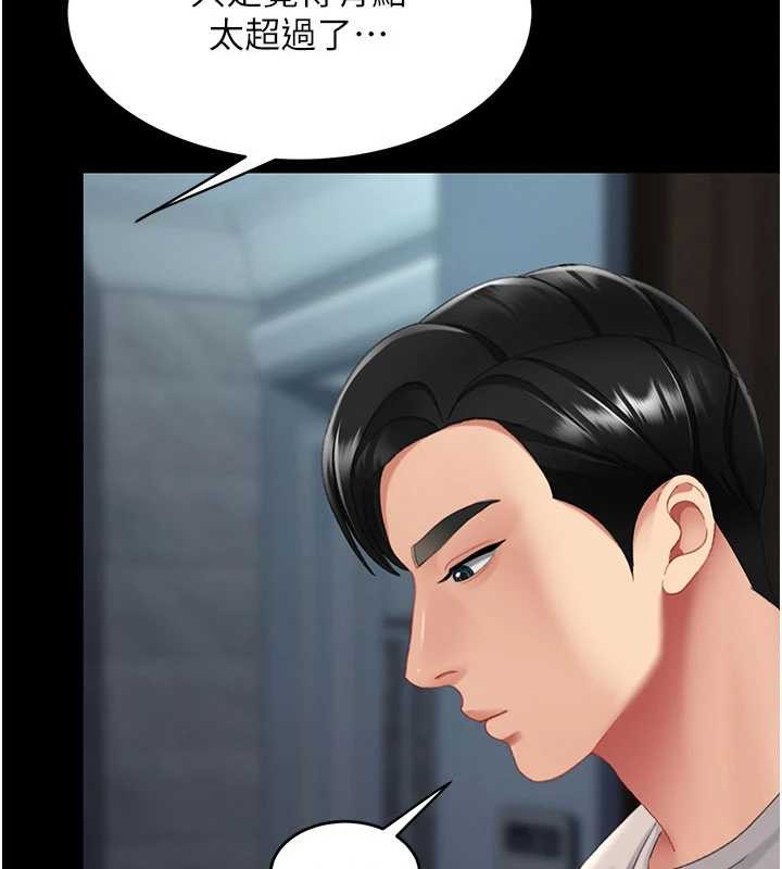 《復仇母女丼》漫画 第133話-尚有利用價值的奴隸