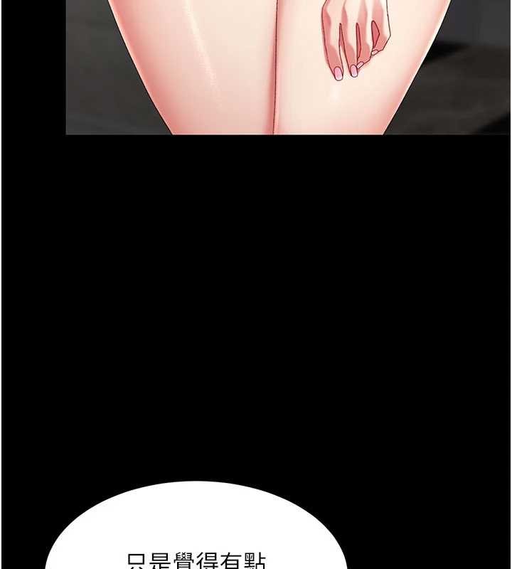 《復仇母女丼》漫画 第133話-尚有利用價值的奴隸